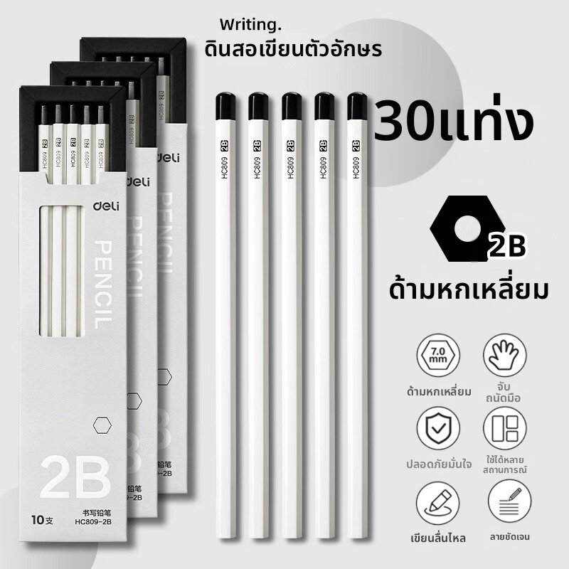 deli | ดินสอไม่มีสารพิษ 2B สำหรับนักเรียน