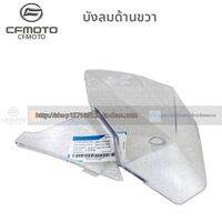 CFMOTO | อุปกรณ์ 650MT 1 คู่