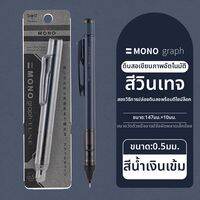 Tombow | ดินสอไม่หัก มีกลไกเขย่า ศูนย์กลางต่ำ 0.5HB พร้อมยางลบ