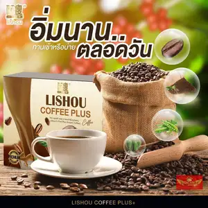 สินค้า ️ พร้อมส่ง  ถูกที่สุด  ของแท้ ️ กาแฟ ลิโซ่ + พลัส coffee lishou plus《กาแฟพลัส》 กาแฟควบคุมน้ำหนัก กาแฟคุมหิว กาแฟลดน้ำหนัก