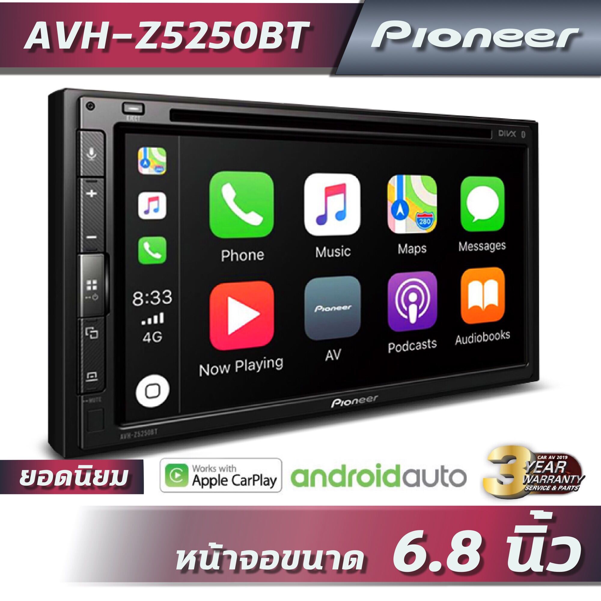 PIONEER AVH-Z5250BT