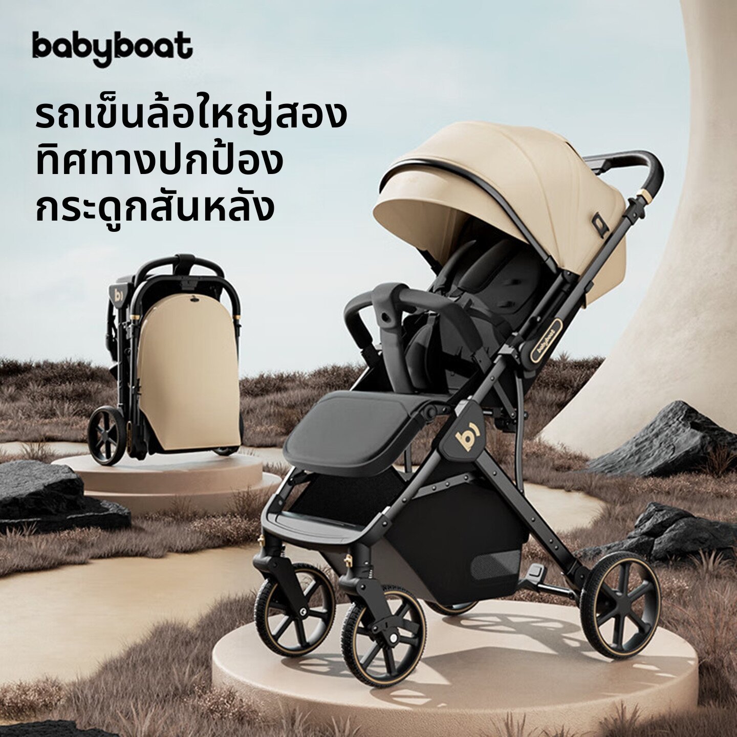 WEIJIA | Adjustable Reclining High Landscape Lightweight Stroller