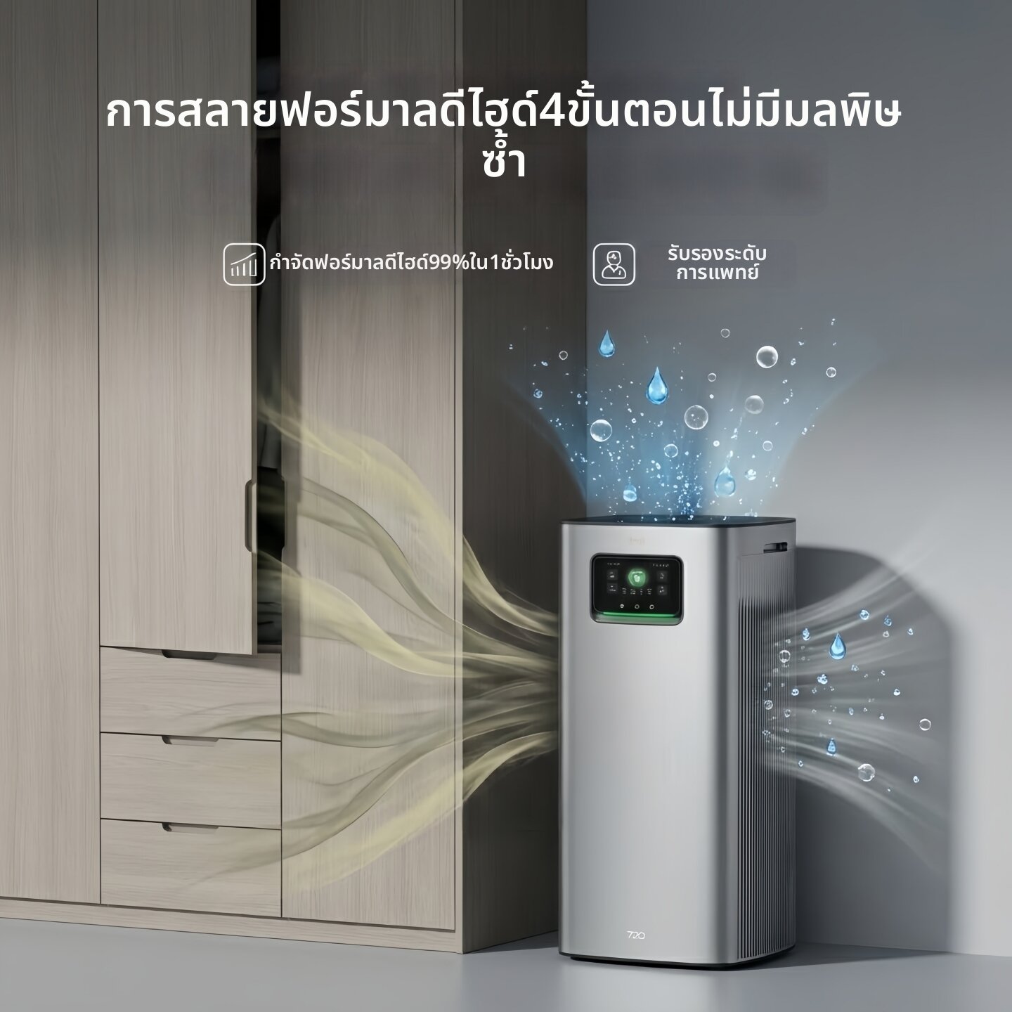 HUAWEI ZHIXUAN | Air Purifier for Formaldehyde Removal Odor Elimination and Dust Filtering ราคา 24,880 บาท*ส่งฟรี