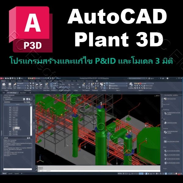 AutoCAD 2024: Free Download Of The Full Version All3DP Pro