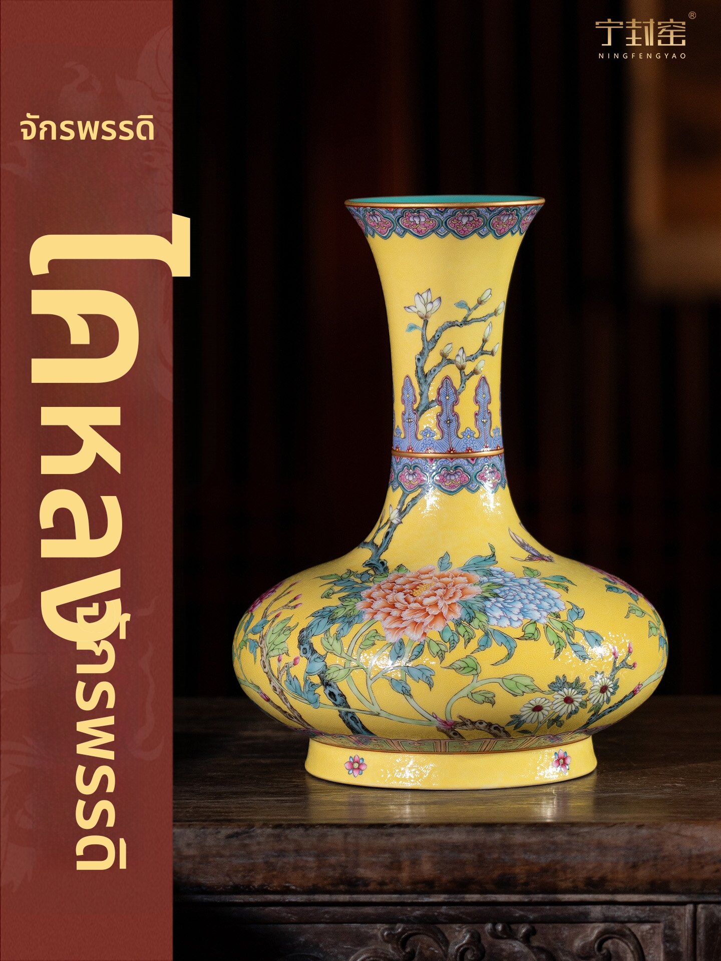 NINGFENGYAO | Antique Style Chinese Ceramic Vase Home Decor ราคา 47,684 บาท*ส่งฟรี