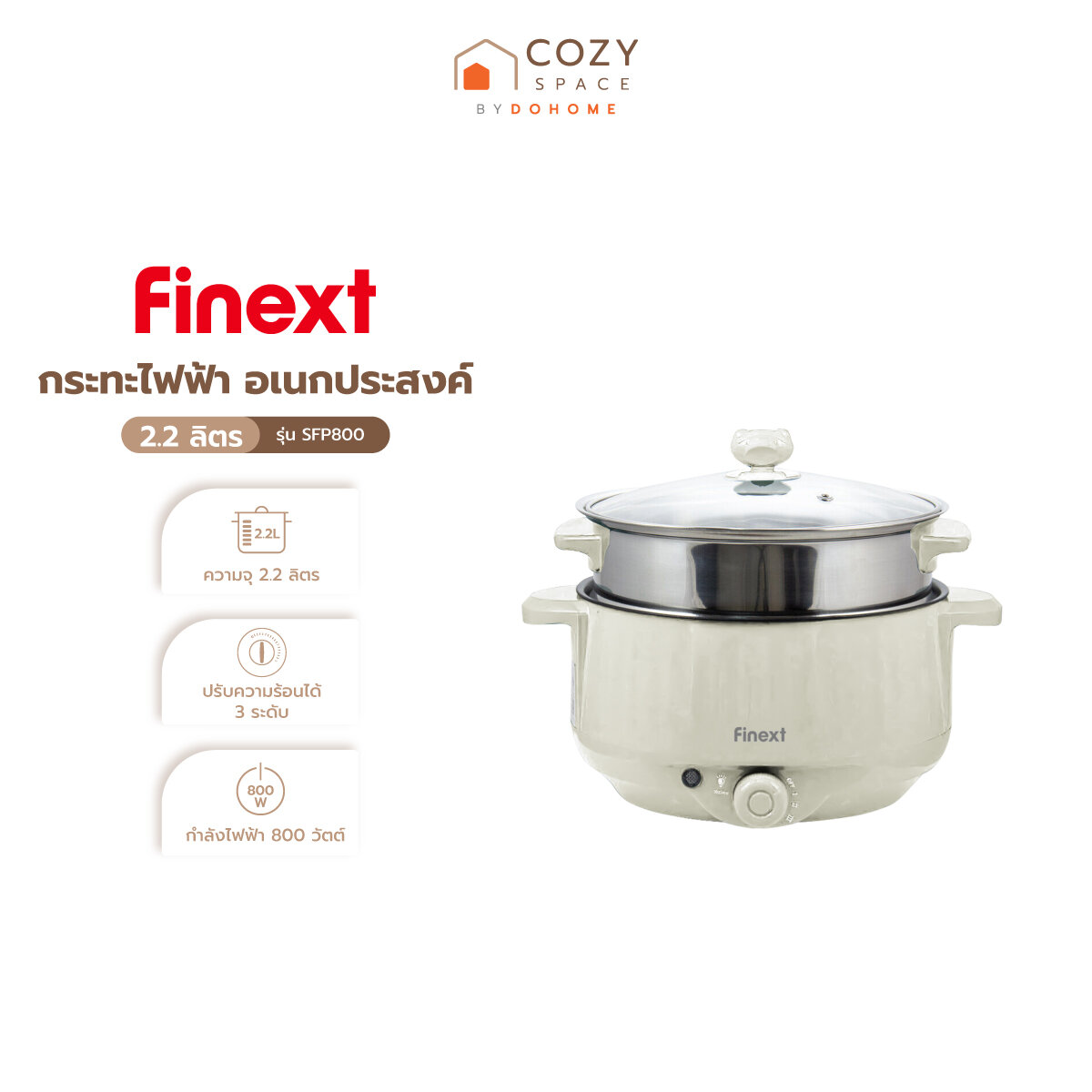 FINEXT กระทะไฟฟ้าอเนกประสงค์ 2.2 ลิตร รุ่น SFP800 |MC| ราคา 399 บาท*ส่งฟรี