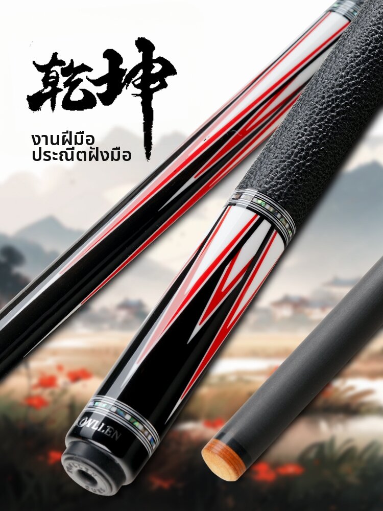 Konllen | Multifunction Chinese Style Pool Cue Carbon Fiber ราคา 32,578 บาท*ส่งฟรี