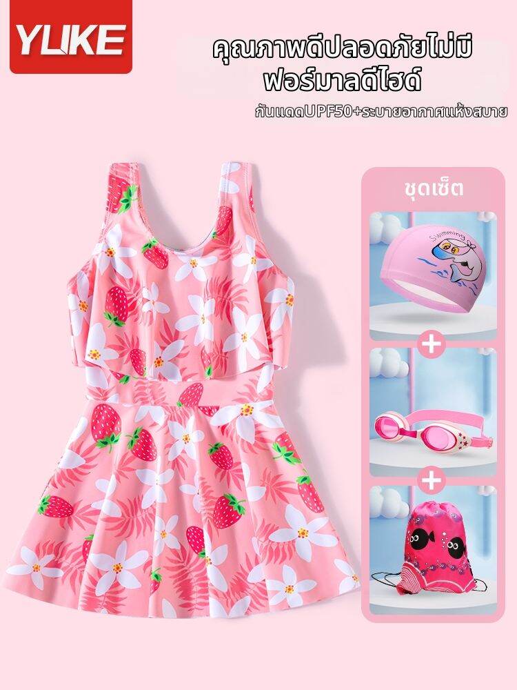 YUKE | UV Protection Girls' One-Piece Swimsuit