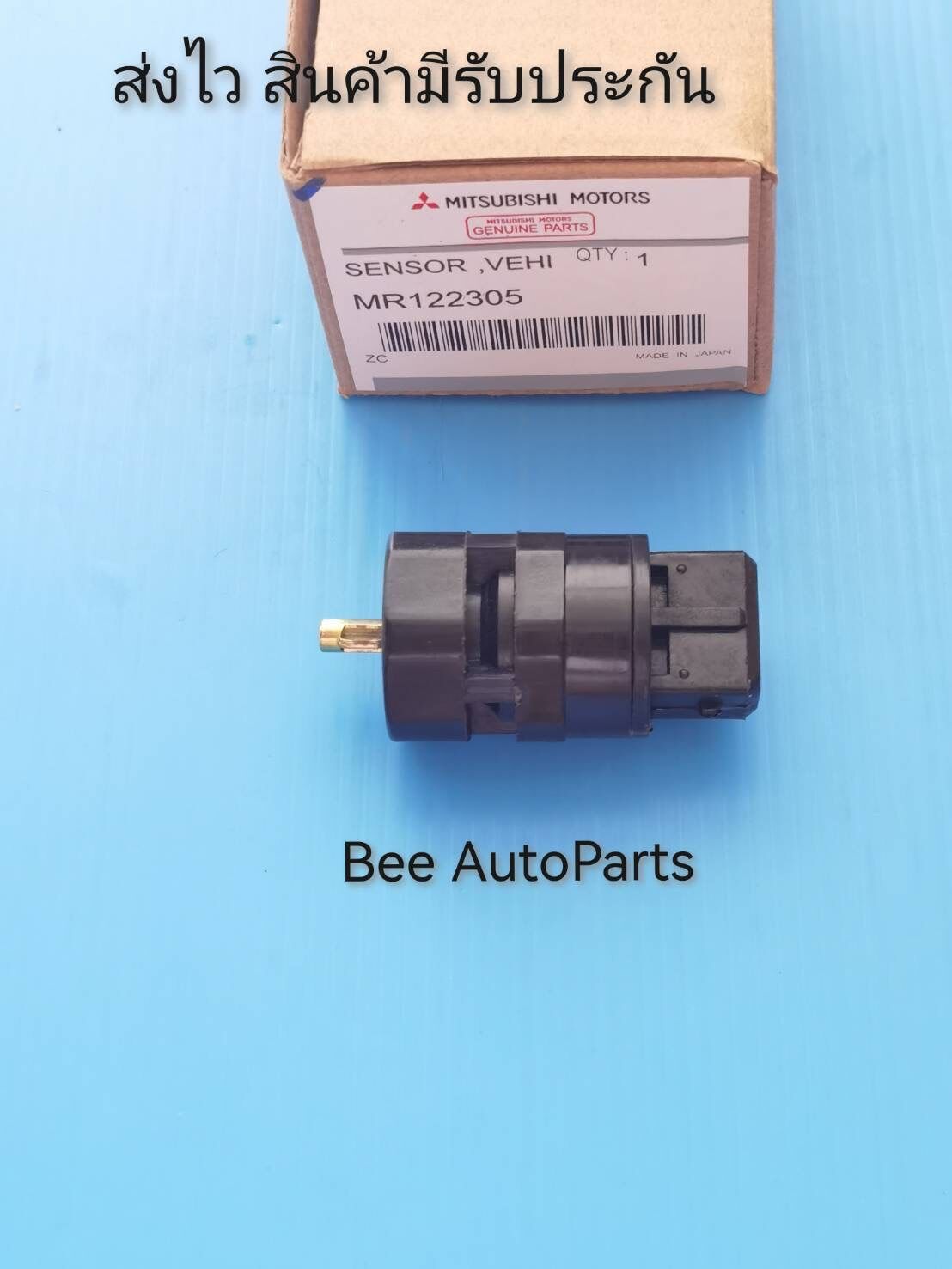 เซ็นเซอร์เฟืองไมล์ MITSUBISHI PAJERO,TRITON แท้ห้าง #MR122305 ราคา 380 บาท*ส่งฟรี