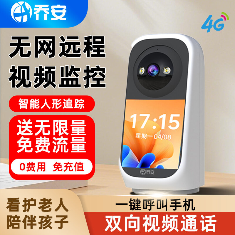 Jooan | Two-Way View Smart Camera for Home Use Elderly and Child Care ราคา 2,809 บาท*ส่งฟรี