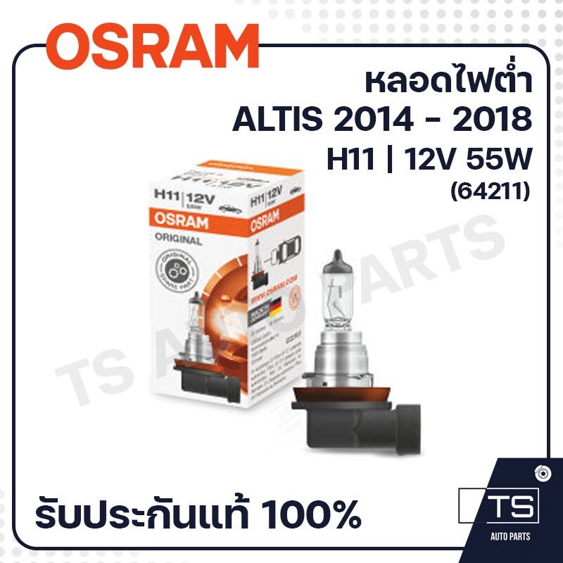 OSRAM หลอดไฟต่ำ H11 (64211) | Lazada.co.th