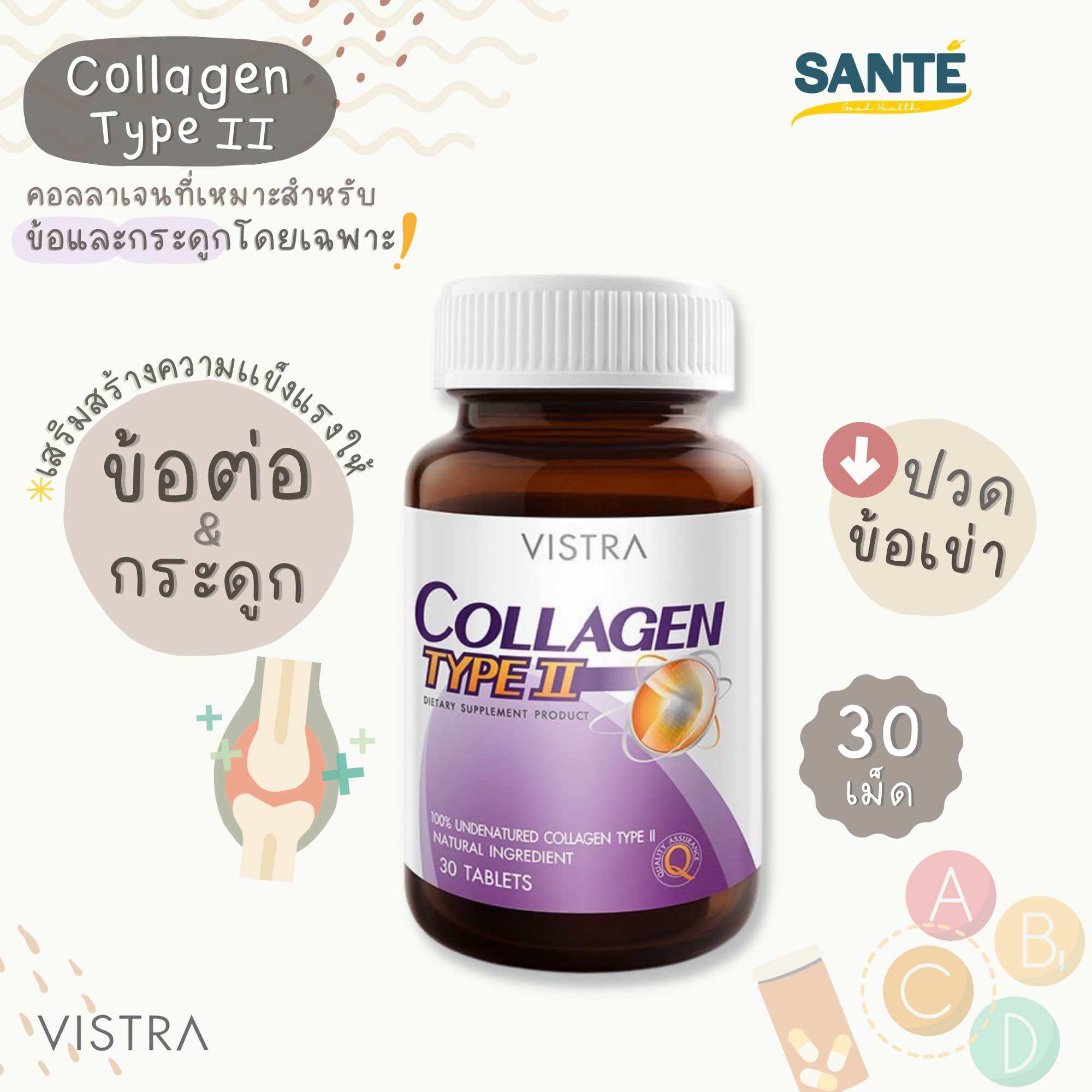 Vistra Collagen Type Ii G Lazada Co Th