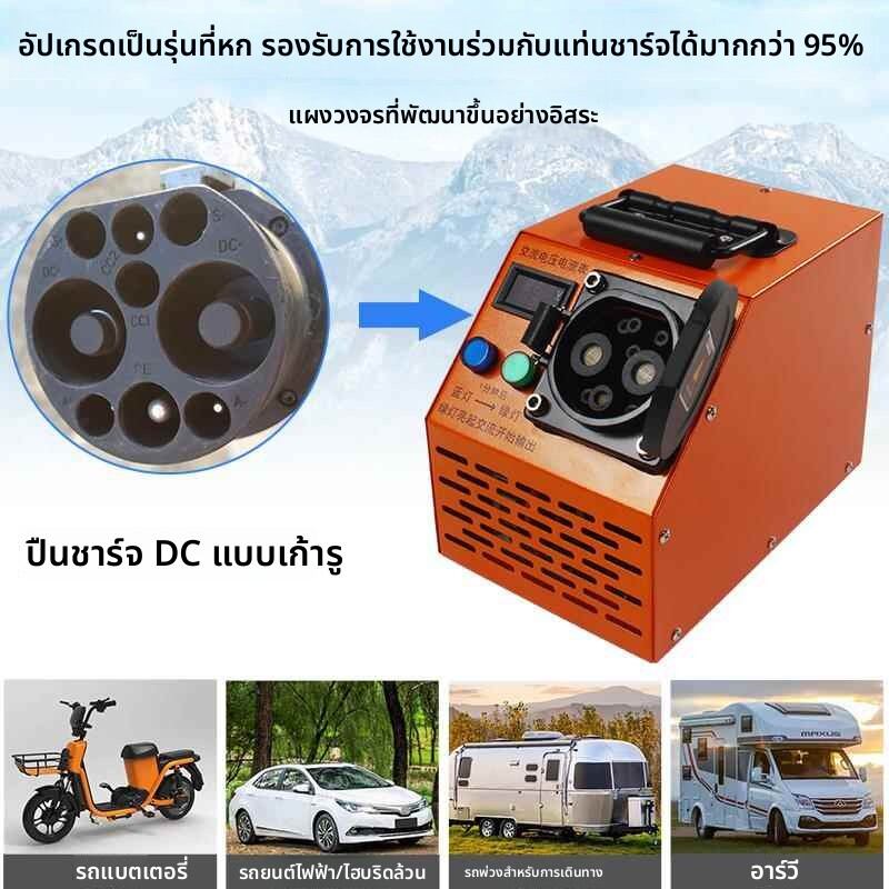 YIYUE | Fast Charging to Slow Charging Converter DC Charger 220V 380V ราคา 16,263 บาท*ส่งฟรี