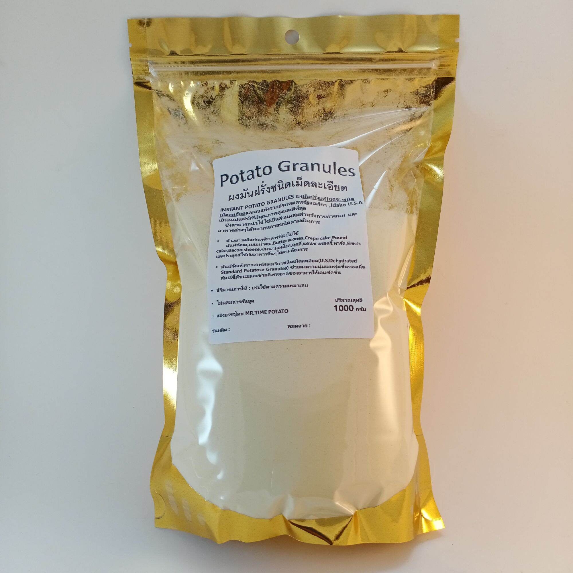 Instant Potato Granules ผงมันฝรั่งชนิดเม็ดละเอียด จาก Potatose USAมัน
