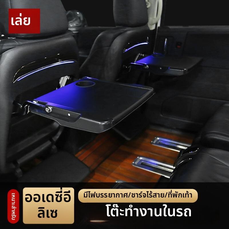 ZHUOLESHI | Wireless Charging Car Backseat Table Footrest ราคา 6,636 บาท*ส่งฟรี