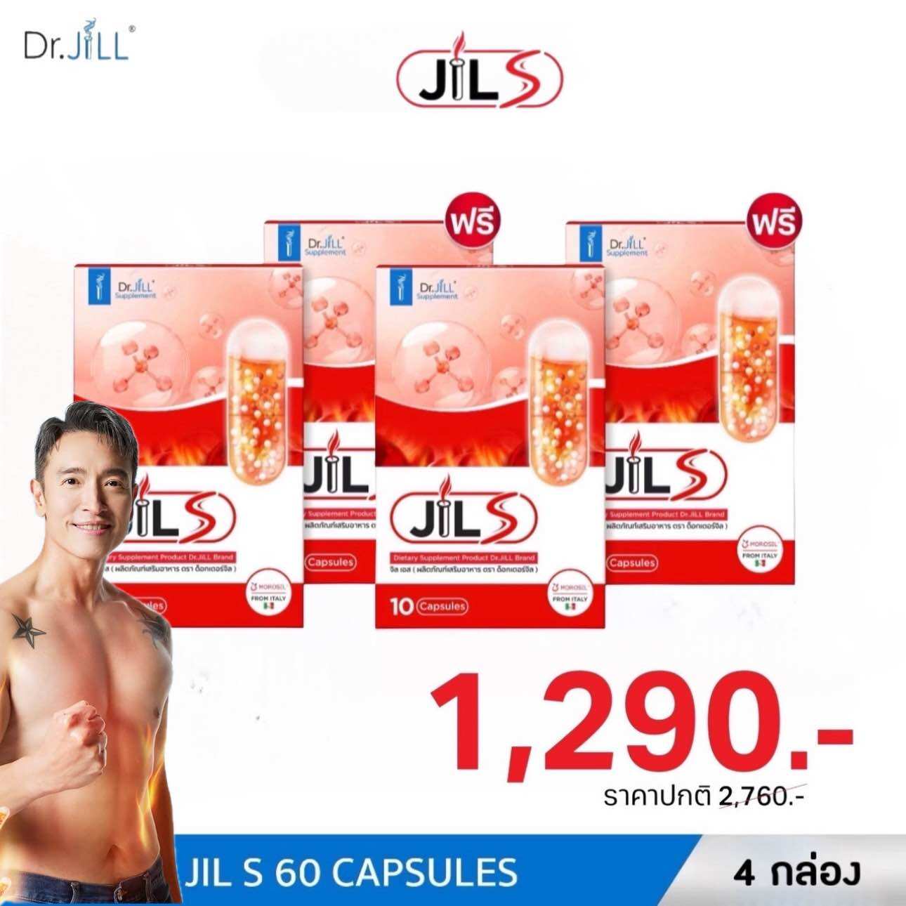 (2แถม2) ใหม่! JILS อาหารเสริม Dr.jill วิตามินเสริมการเผาผลาญ 4 กล่อง 40 แคปซูล