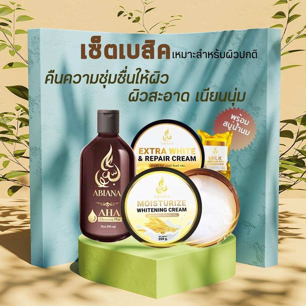 Abiana อาเบียน่า ชุดทดลองเน้นขาว ลดเลือน ริ้วรอย และบำรุง(คลีนซิ่ง,extra ,บำรุง,สบู่)ผิวเนียนนุ่มกระจางใส ราคา 1,420 บาท*ส่งฟรี
