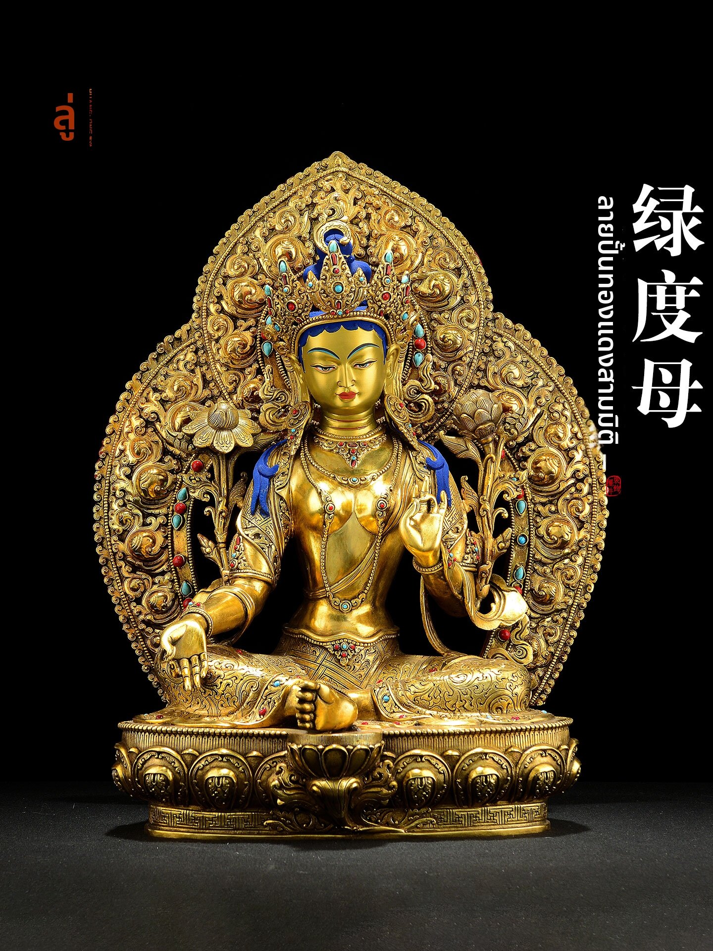 CHUANGLONG | Large Backlit Gold-gilded Green Tara Statue 15inch ราคา 36,220 บาท*ส่งฟรี