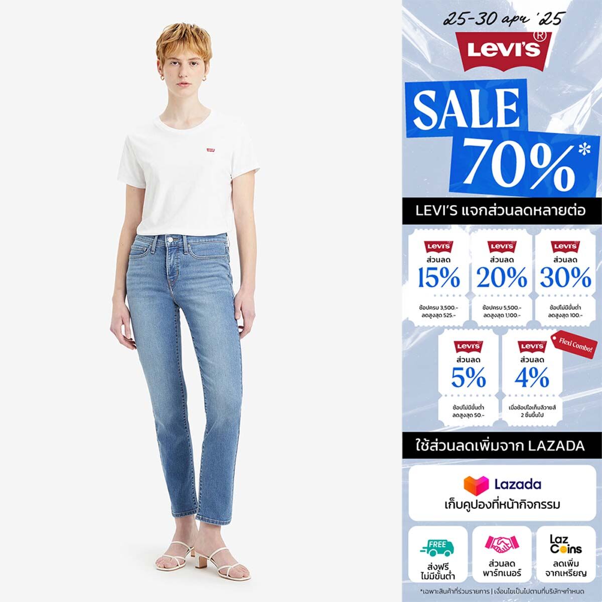 กางเกงยีนส์ผู้หญิง Levi’s® Women's 312 Shaping Slim Jeans ราคา 2,890 บาท*ส่งฟรี