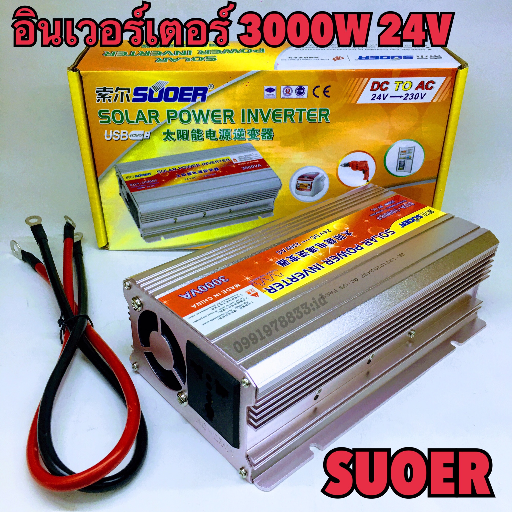 Suoer 24V 3000W อินเวอร์เตอร์ In Verter  24V to 220V Portable Smart Power Inverter หม้อแปลงไฟ 24v ออก 220v