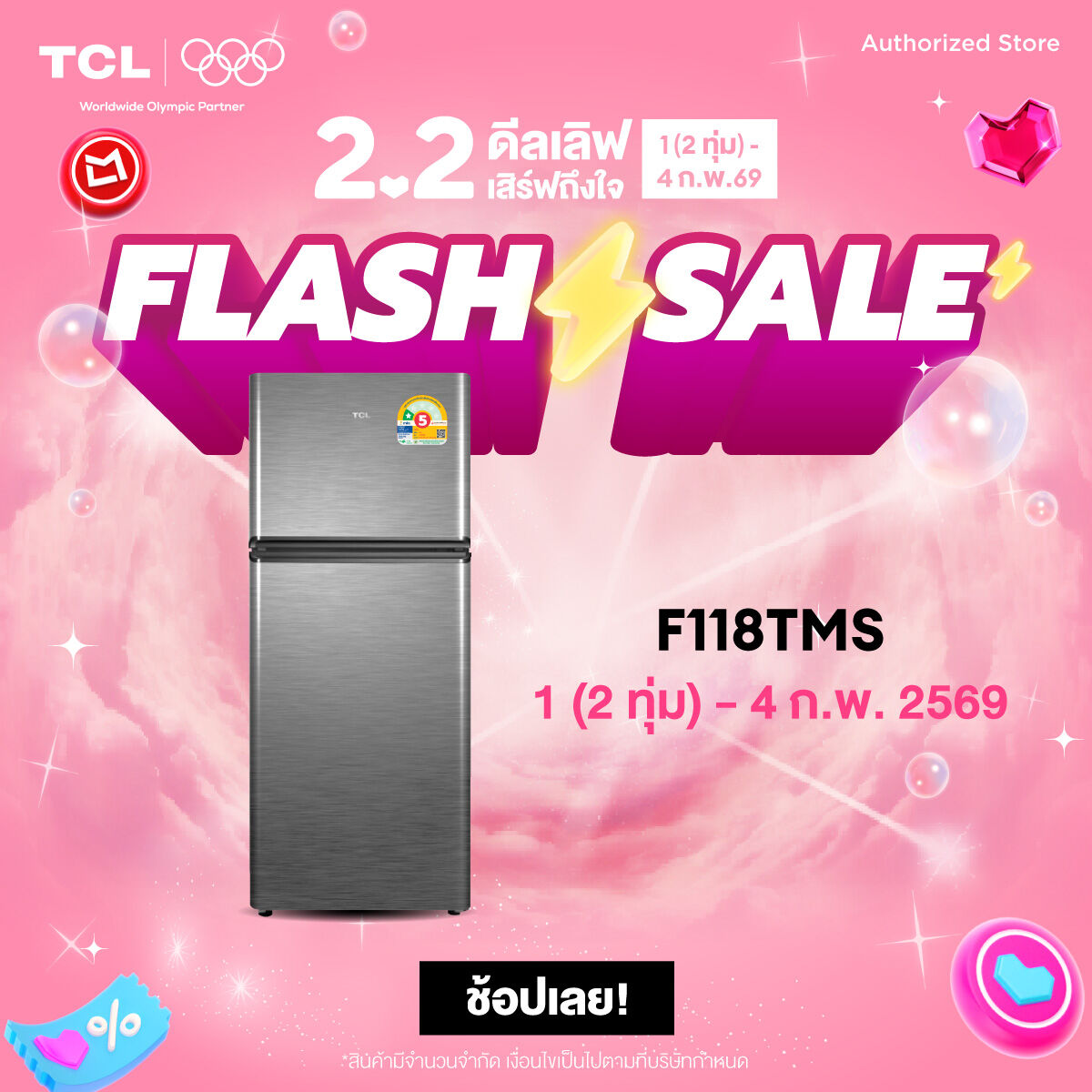 Tcl 2-Door Refrigerator, Size 4 Q/113L, Silver or Gray, Model F118Tms, Defrost Cooling System. ราคา 6,190 บาท*ส่งฟรี