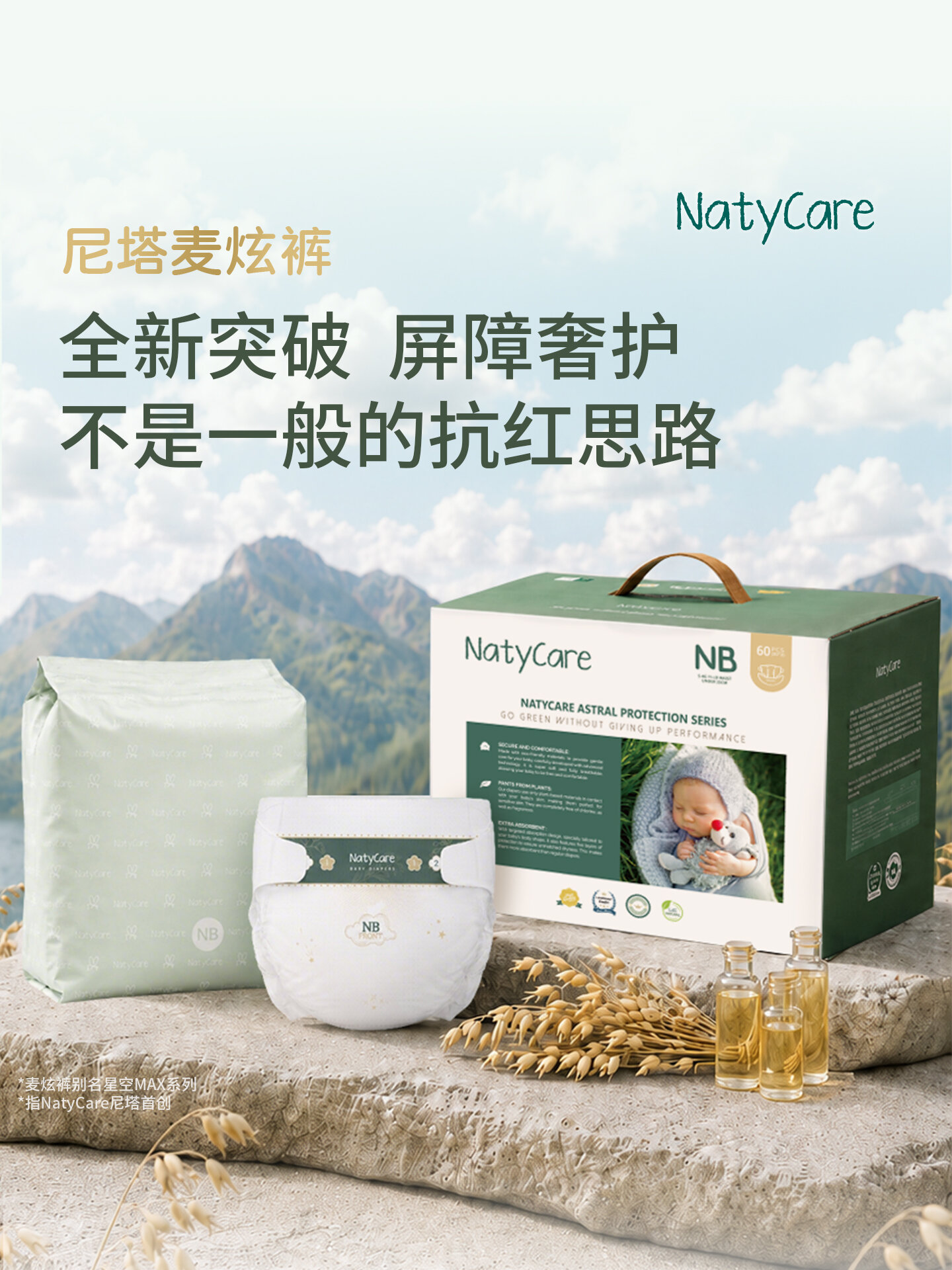 ผลิตภัณฑ์แม่และเด็ก NatyCare กางเกงฝึกซ้อมป้องกัน ราคา 2,593 บาท*ส่งฟรี