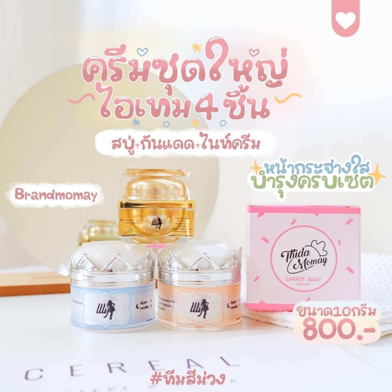 Tidarame Cream, Ellie Mome, Clear Face. 🩵 ราคา 300 บาท*ส่งฟรี