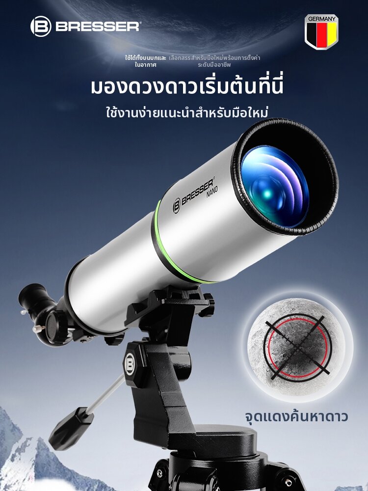 Bresser | High-definition Professional Astronomical Telescope for Children ราคา 4,575 บาท*ส่งฟรี