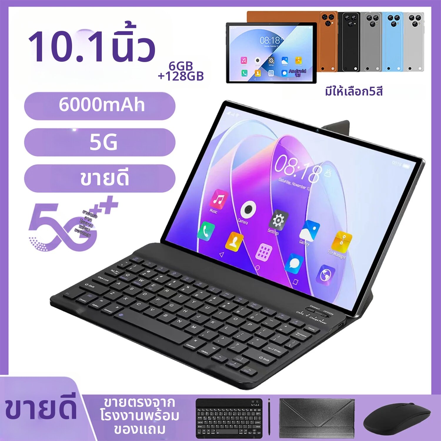 BDF | แท็บเล็ต 2026 BDF-i17 Max รุ่นใหม่ ขนาด 10.1 นิ้ว Octa Core 6GB+128GB ROM หน้าจอ HD รองรับซิมคู่ กล้องคู่ พร้อมคีย์บอร์ดและเมาส์ ราคา 2,487 บาท*ส่งฟรี