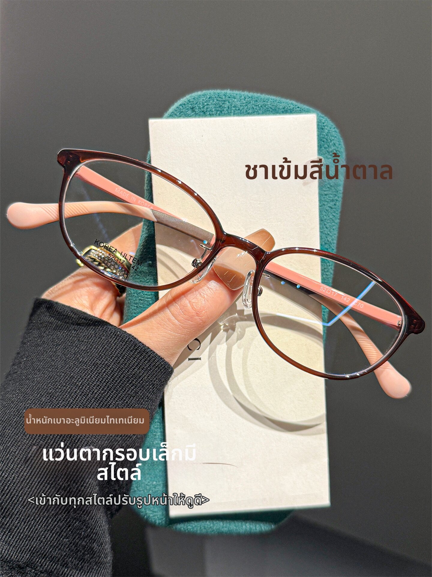 ZSCC | Titanium Lightweight Rim Glasses Frame For Myopia Beautifying Slimming ราคา 518 บาท*ส่งฟรี