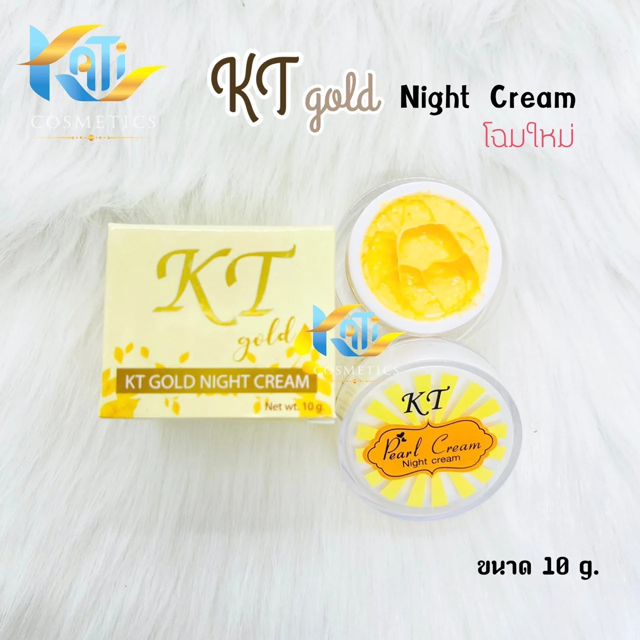 ครีมเคที​ ไนท์ครีม​ KT​ Pearl​ Cream​ Night​ Cream ของแท้ ขนาด 10 กรัม