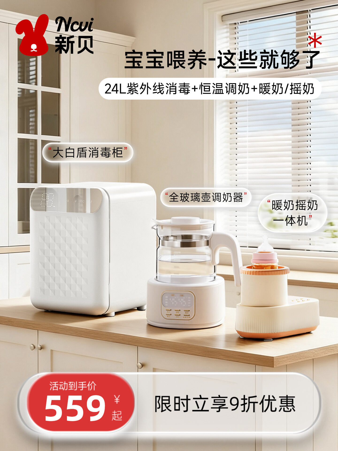 UV Disinfection Drying Cabinet 3-in-1 Baby Bottle ราคา 8,655 บาท*ส่งฟรี