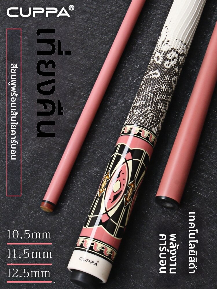 Cuppa | Couple Pink Billiard Cue ราคา 14,524 บาท*ส่งฟรี