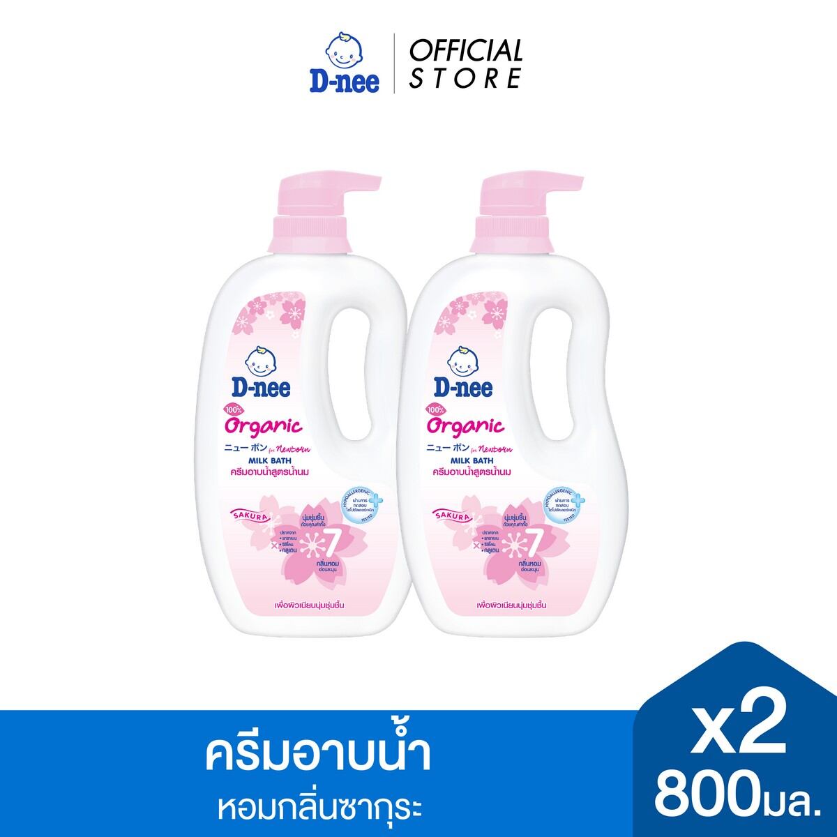 [Pack2] D-nee Organic Milk Bath Sakura 800 ML. Pink [2Pcs/Pack] ราคา  338 บาท*ส่งฟรี