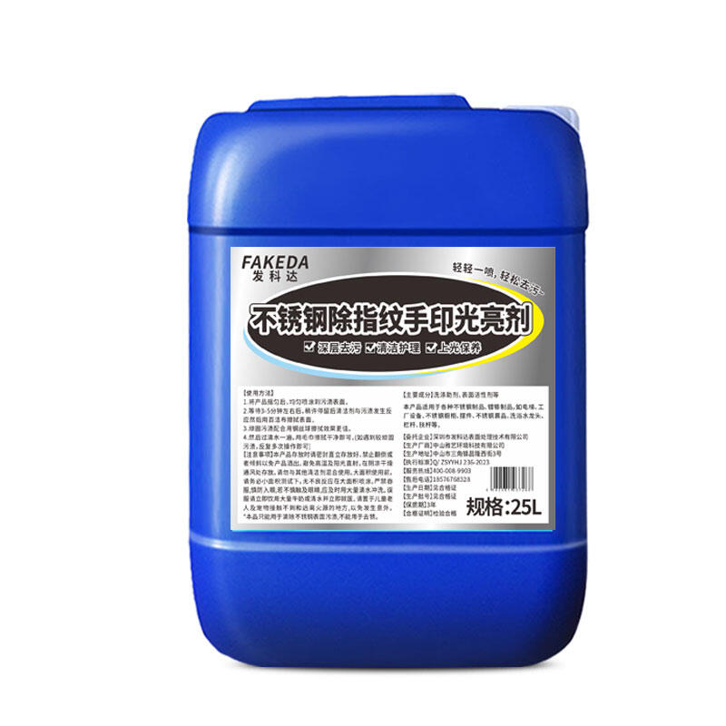 FAKEDA | Stainless Steel Cleaner Rust Remover & Polish ราคา 209 บาท*ส่งฟรี