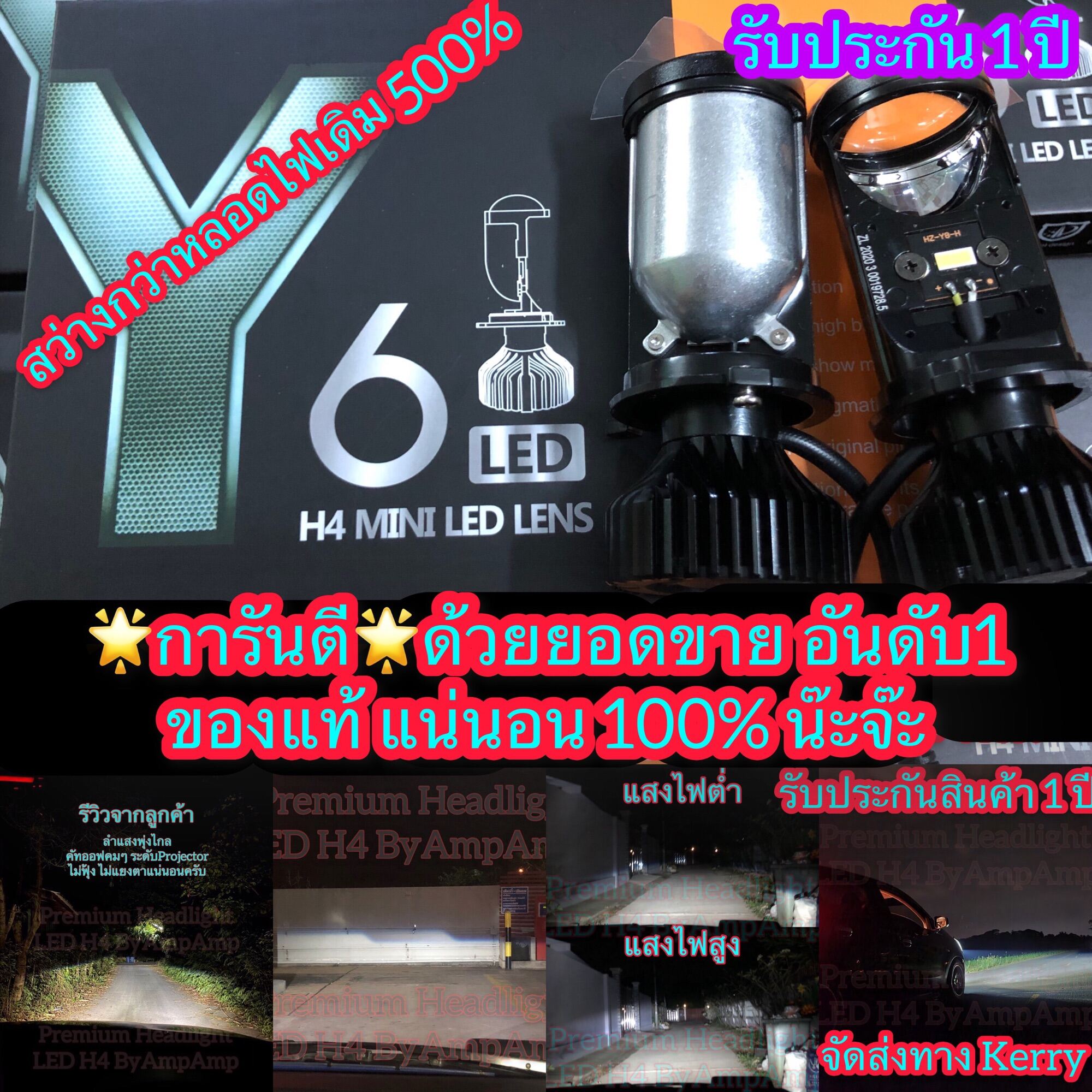 🌟หลอดไฟ LED รุ่น Y6 ขั้ว H4 16,000 ลูเมน 90w รับประกัน1ปี 🔥ตัวใหม่ 2021🔥 ของแท้100% การีนตียอดขายมากที่สุด คัทออฟ RHD พวงมาลัยขวา ไฟ Projector Y6 ขั้ว H4