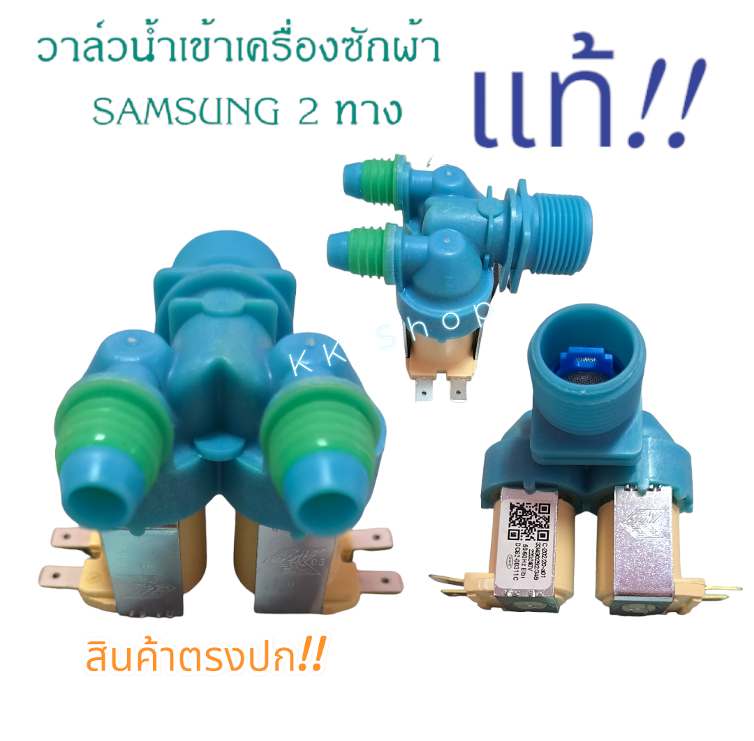 👉 Promotion 👈 Genuine Samsung 2-Way Water Valve 💯 % (Dc62-00311C) Samsung Blue Spare Parts / Washing Machine 👉 The Product Matches the Cover. 👉 Ready for Delivery. 👌 ราคา 280 บาท*ส่งฟรี