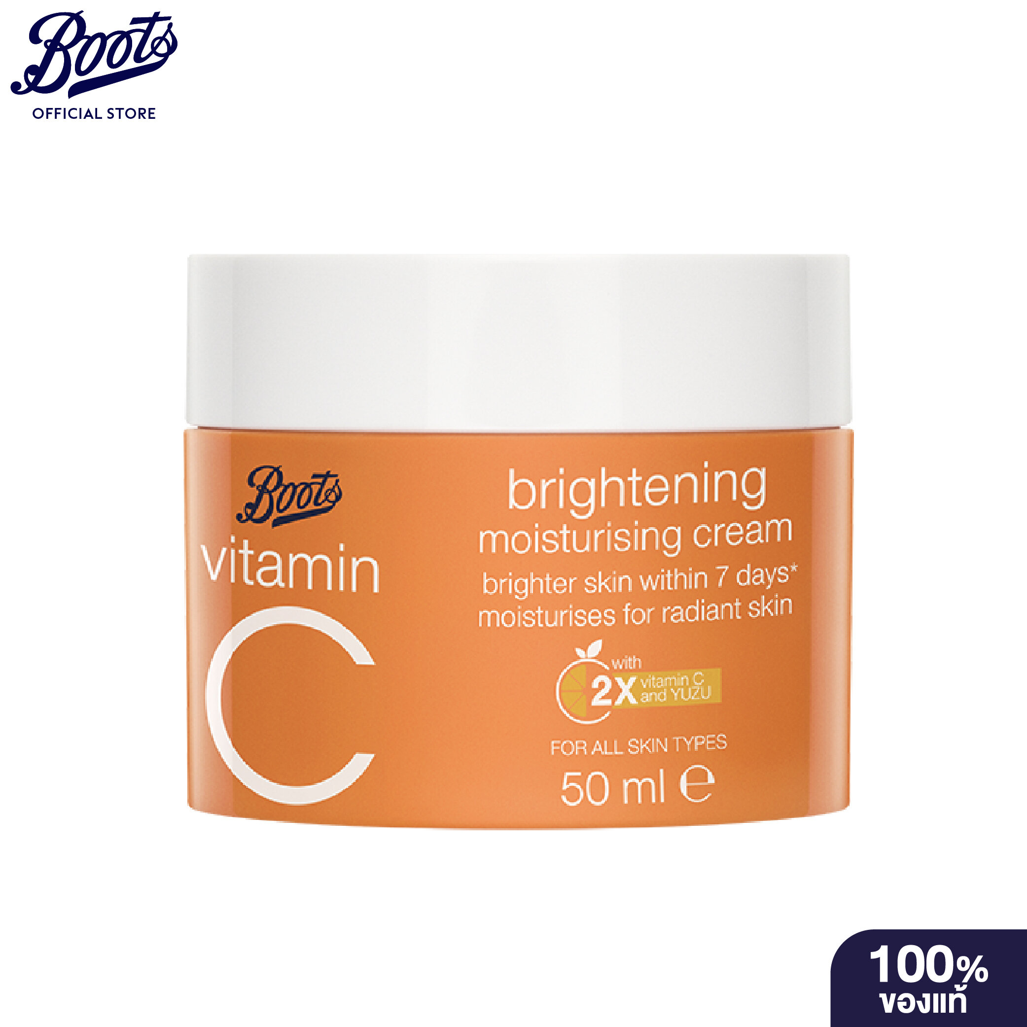 Boots Vitamin C Brightening Moisturising Cream บู๊ทส์ วิตามิน ซี ไบรท์เทนนิ่ง มอยส์เจอร์ไรซิ่ง คร...