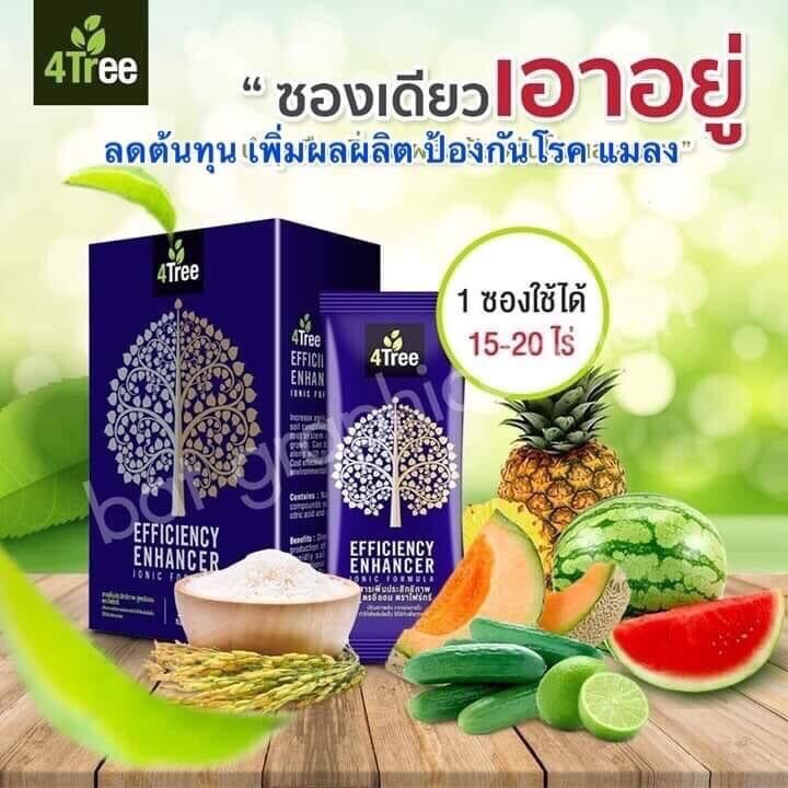 4tree โฟร์ทรี จิ๋วแต่แจ๋ว สารเพิ่มประสิทธิภาพพืช ปุ๋ยทางใบ ฮอร์โมนพืช อินทรีย์ล้าน%