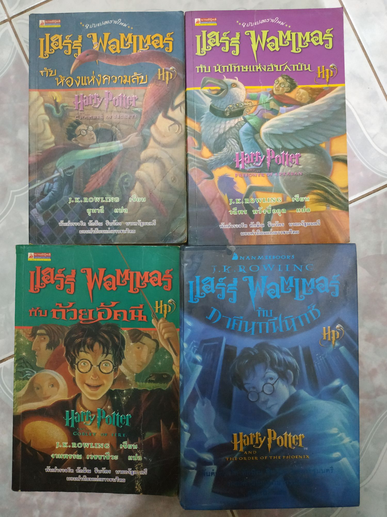 หนังสือนิยายแปล แฮรี่ พอตเตอร์ Harry potter 4 ภาค สภาพบ้านเก่ามากเน้นเอาไปอ่าน