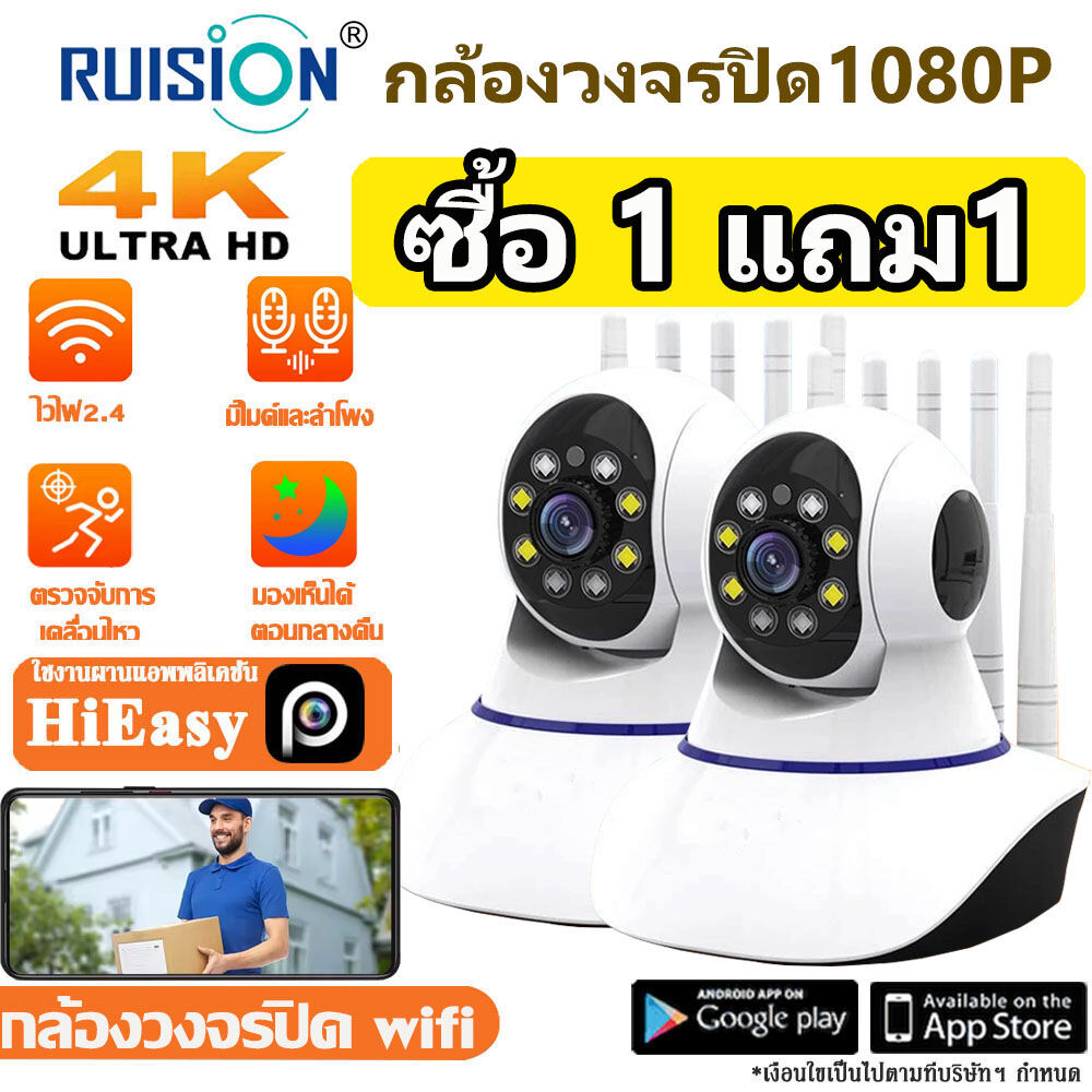 Buy 1 Get 1 Free Cctv Box 360 Wifi Cctv 100% Wireless Waterproof Cctv Camera 8Mp Two-Way Audio, Can Rotate Via App Can Clearly See Images in the Dark Inside and Outside Cameras, Waterproof Cameras, Motion Detection Remote Cctv Camera Ip Security Camara In ราคา 907 บาท*ส่งฟรี