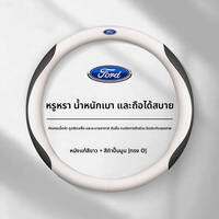 CHEXINGHEYI | ที่ครอบพวงมาลัยยนต์ฟอร์ด ขนาดสากล
