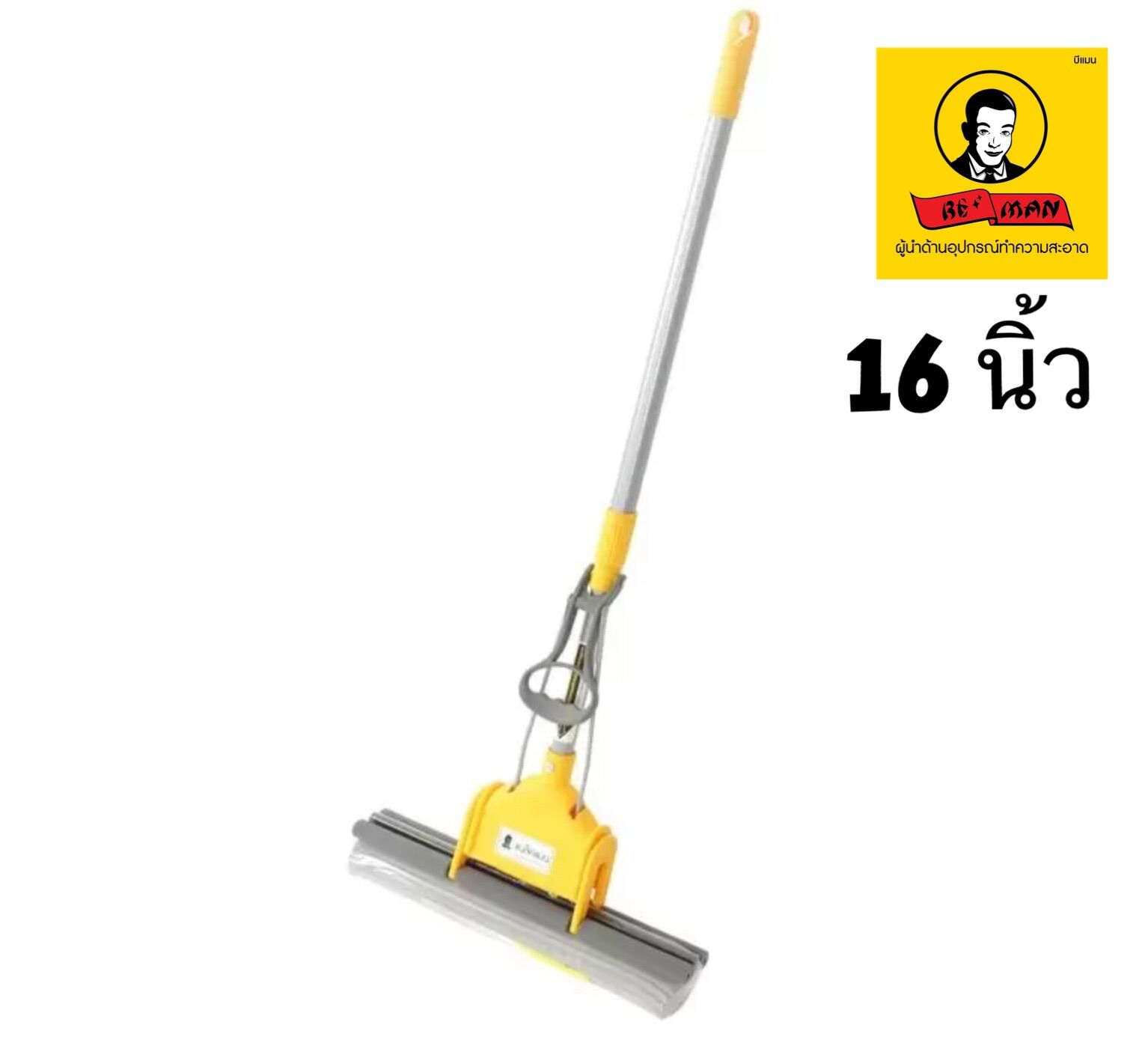 ม็อบฟองน้ำ บีแมน Mop Beman ไม้ถูพื้น 10.5 นิ้ว และ 16 นิ้ว รุ่นใหม่ ...
