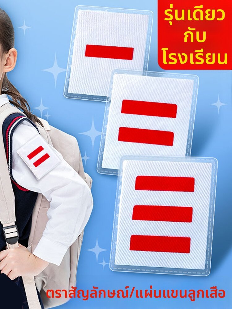 CHENYAO | Class Officer Emblem Badges