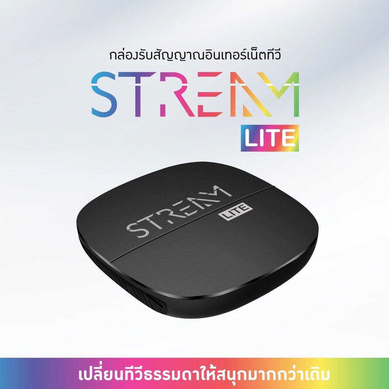 กล่องแอนดรอยGmm Stream ราคา 880 บาท*ส่งฟรี