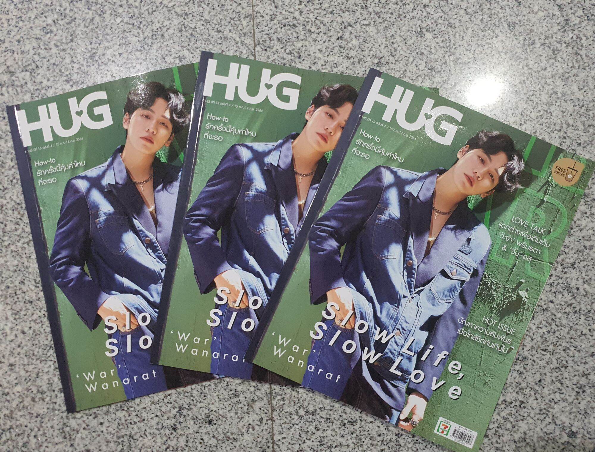 Hug magazine ฉบับ145 ปกวอร์ วรรัตน์  (พร้อมส่ง)