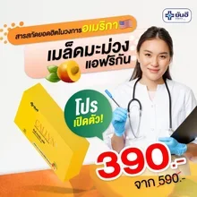 ภาพขนาดย่อของภาพหน้าปกสินค้าYANHEE Callyn Plus ยันฮี แคลลีน พลัส จากร้าน luxelane บน Lazada ภาพที่ 8