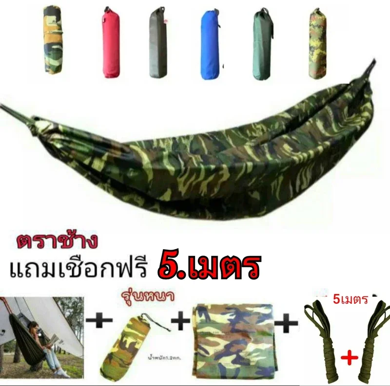 ราคาและรีวิวเปล เปลผ้าร่ม หนา 2 ชั้น (แถมเชือก 5 เมตร) เปลเดินป่า เปลญวน เปลเชือก เปลพกพาสดวก