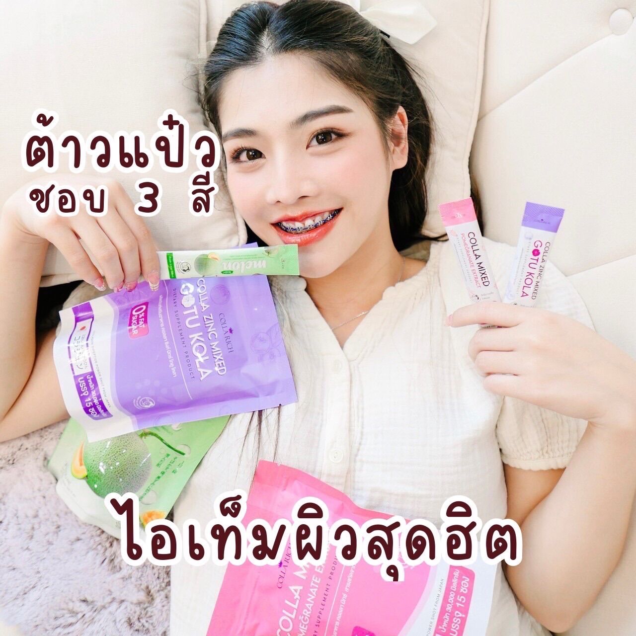 colla mixed คอลลาเจนกรอกปาก คอลลาริช 1ห่อ(15ซอง) ของแท้100% ราคา 160 บาท*ส่งฟรี