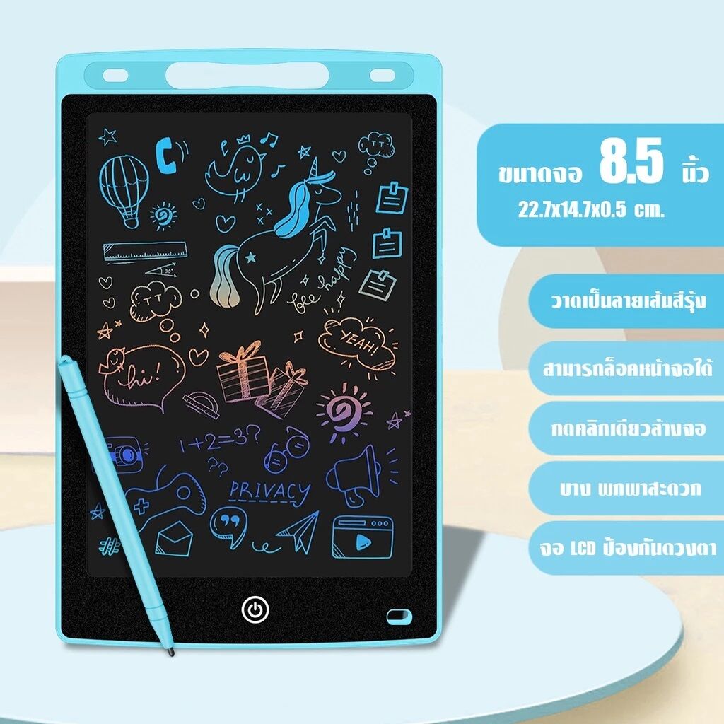 (ปากกาฟรี) กระดานเขียน กระดานลบได้ LCD Writing Tablet กระดานวาดรูป จอเป็นสี กระดาน ขนาด 8.5 หรือ 12 16 นิ้ว ไอแพดของเล่น